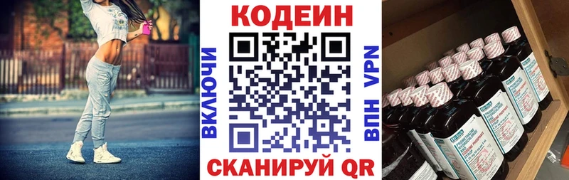 Кодеин Purple Drank  Купить где  Ханты-Мансийск 