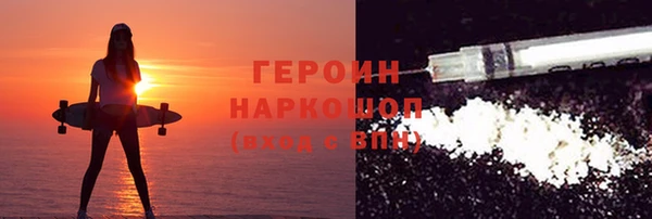 героин Михайловск