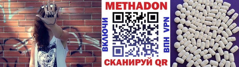 Метадон VHQ  Купить где  Ханты-Мансийск 