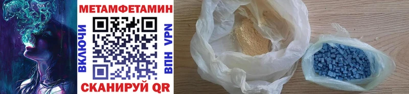 Купить  Ханты-Мансийск  МЕТАМФЕТАМИН мет 